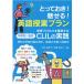 ���؉�Îq �Ƃ��Ă���!������!�p����ƃv���� �v�l�v���Z�X���d�����钆�w�Z�E���ZCLIL�̎��H ���Ȃ̊w�K���e��[�߁A Book