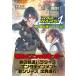 ˭Ĺ RAIL WARS!A 1 ؤǳƤ뤫! JΥ٥饤ʸ Book