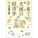 �R���T���Y �q��Ďx���̌o�ϊw Book