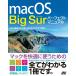 䑺 macOS Big Surp[tFNg}jA Book