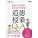 �����K�i WHY�ł킩��!HOW�łł���!�����̎���Q&amp;A Book