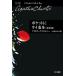  Agatha * Christie карман .lai пшеница .( новый перевод версия ) Book