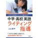��R�W�� �j�K�e�Ȑ��k���ǂ�ǂ񏑂��o��!���w�E���Z�p�ꃉ�C�e�B���O�w Book