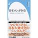 .... Япония manga (манга) все история [ птицы и звери ..] из [... лезвие ] до Heibonsha новая книга 944 Book