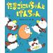 ������܂����� ���܂��ɂ������Ƃ��񂿂�� Book