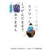 ���v�Вc�@�l�S���L���V�l�z�[������ �V���o�[��� 10 Book