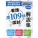 ���팤���� ��109��Ō썑������W Book