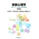 �����m�q �Ƒ��S���w ��2�� �Ƒ��V�X�e���̔��B�ƗՏ��I���� �L��t�u�b�N�X 689 Book
