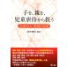 ��؏G�m �q���A�e���A�����s�҂���~�� ��B32�l����̒m�b Book