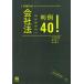 �v�ۓc���F ��Ж@����40! START UP Book