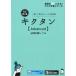 ���륯ʸ���Խ��� ������2�ǥ��������Advanced��6000���٥� Book