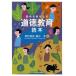 �_�㌒�F �Y�߂邠�Ȃ��̓�������ǖ{ Book
