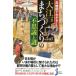  старая карта . понимать! Oedo ...... тайна . загадка ... compact 373 Book