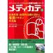 ������q �S�g�����E���Ǔ����Â̗���ƊŌ�̃L�z�������� ���f�B�J���X�^�b�t�̂��߂̌��Ǔ����ÃV���[�Y���f�B�J�e  Book
