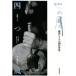 ���V�r�b�L �l�̕� ���V�r�b�L�̑n�쐢�E Book