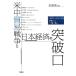 �錚�h �Ē��f�Ր푈�Ɠ��{�o�ς̓˔j�� �u�Ē��g�D�L�f�B�f�X��㩁v�Ɓu��ш�H�v Book