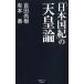 �S�c���� �u���{���I�v�̓V�c�_ �Y�o�Z���N�g S 16 Book
