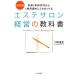 ��{�B�� �G�X�e�T�����o�c�̋��ȏ� ����� �N��1000���~����1���~���̂����݂����� Book
