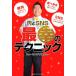 �t�H�[�����f�u�͂����[ ����SNS�ōK�̃e�N�j�b�N Book