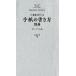 �����ǖ� �O�ȓ��|�P�b�g�莆�̏��������T �v���~�A���� Book