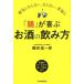 ���c�h��Y �u���v����Ԃ����̈��ݕ� �a�C�ɂȂ�Ȃ��A����Ȃ��A��Ԃ� Book