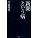 ��c���� �V���Ƃ����a �Y�o�Z���N�g S 14 Book