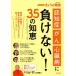 �u���傤�̌��N�v�ԑg����� NHK���傤�̌��N|�u�F�m�ǁv�u����v�u�S���a�v�ɕ����Ȃ�! ���҂ƉƑ����A�ŗǂ̈�Â��� Mook