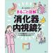 ��������q �܂邲�Ɛ}�� ������������P�A Book