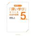 �~�V�^�� �~�V�^��́u�[���w�сv������Љ�Ȏ���5�N Book