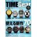 TIME Gear Vol.24 CARTOP MOOK Mook