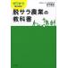 �c���N�W �[������͂��߂�!�E�T���_�Ƃ̋��ȏ� DO BOOKS Book