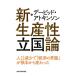 �f�[�r�b�h�E�A�g�L���\�� �f�[�r�c�h�E�A�g�L���\���V�E���Y�������_ �l�������Łu�o�ς̏펯�v�����{����ς���� Book