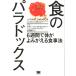  Stephen R. gun do Lee еда. paladoks6 неделя . body ...... еда закон Book