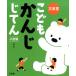 �쓈�D �O�ȓ����ǂ����񂶂��Ă� ���^�� Book