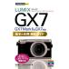 Ŵʿ LUMIX GX7&ѻƥ GX7Mark2&GX7б Ȥ뤫󤿤mini Book