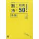 �\�͑��N �Y�@�e�_����50! START UP Book