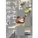  камень чёрный . человек. Android стать поэтому .Book