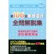 ���팤���� ��106��Ō썑���S�����W Book