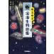 so......... глубокий море живое существо иллюстрированная книга Book
