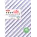�ߓ��^�f �ی��w�����������p���[�|�C���g�u�b�N ���w�Z�E���Z�� 2 �������������R���� Book