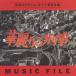  Kawaguchi подлинный . красота становится ..MUSIC FILE CD