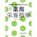 ���o���f�B�J���J�� ��܎t�E�Ǘ��h�{�m�̂��߂̍�������͂��߂��ǉh�{�w�� Book