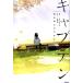 ���΂����� �L���v�e���N�͉������ł��� �����n��F�m�x���Y Book