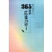 WRITES PUBLISHING �����ǂ݂���365���̍L���R�s�[ Book