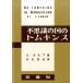  George *gamof тайна. страна. Tom gold s переиздание Book