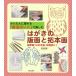 �{�c�a�� �͂����̔ŉ�Ƒ�{�� ���񂽂�ɒ����u�ʋʃ{�[�h�v�Ŋy���� �G�莆�E�͂����G�E�N����! Book