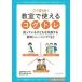 �{���K�� 1��5��! �����Ŏg����R�O�g�� �����Ă���q�ǂ����x������F�m�g���[�j���O122 Book