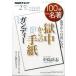  средний остров пик . gun ti-. средний c письмо .. из свободно ..NHK100 минут de название работа Mook