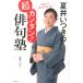 �Ĉ䂢�� �Ĉ䂢���̒��J���^��!�o��m Book