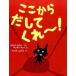 �Z�h���b�N�E���}�f�B�G �������炾���Ă���`! �|�v���������̊G�{ 55 Book